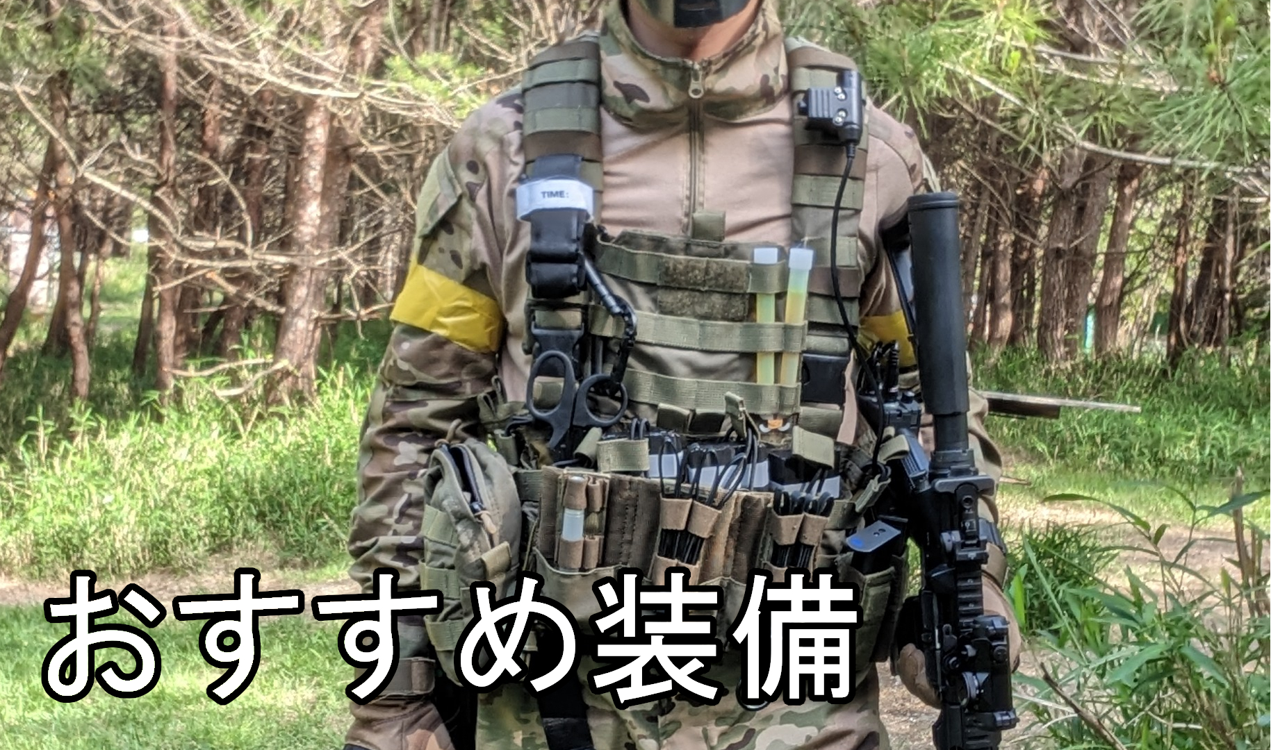 サバゲー 装備セット サバゲー装備セット
