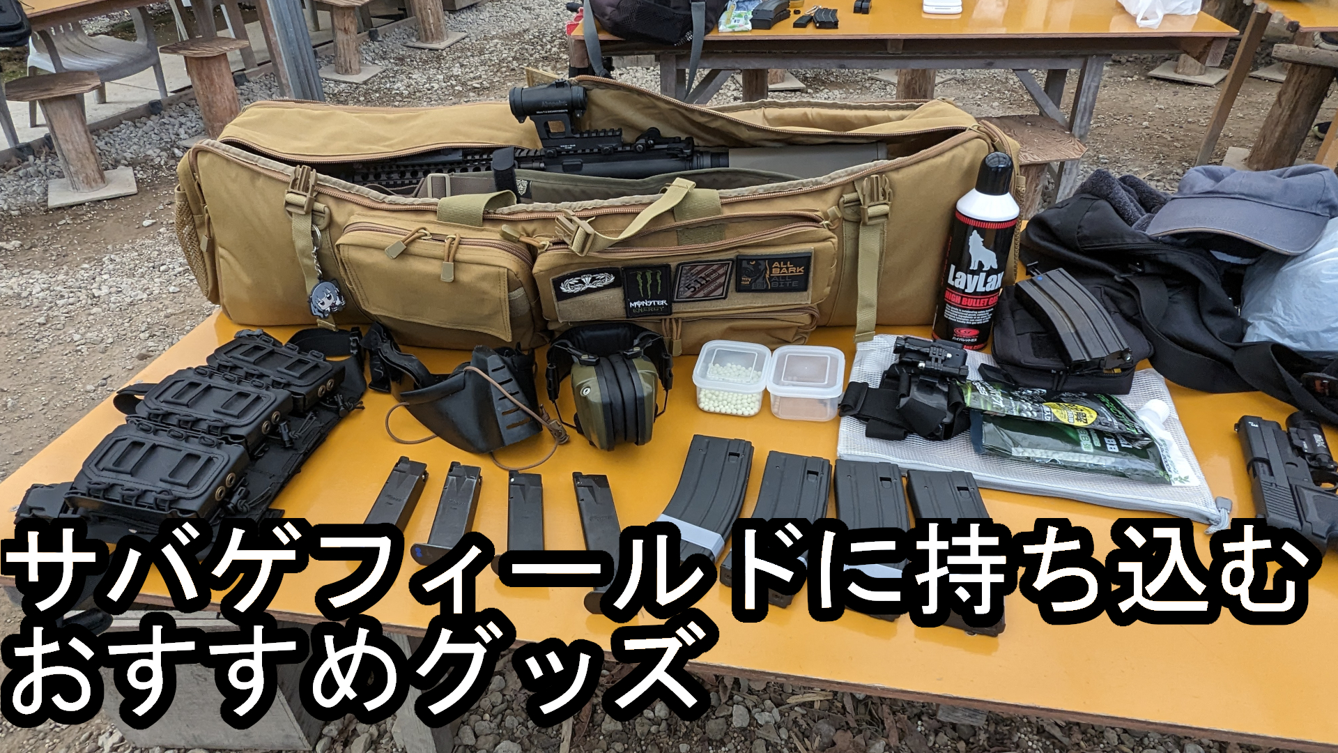 品質検査済 サバゲー用品（22万円相当） （☆東京マルイ 次世代電動ガン その他